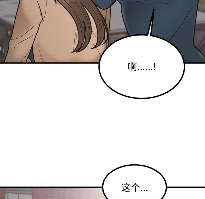 婚姻束缚 第2话