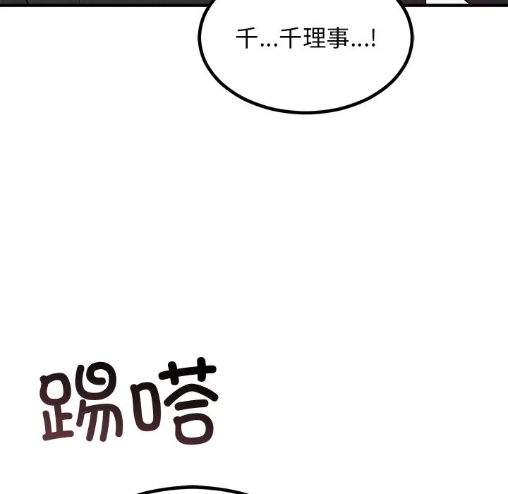婚姻束缚 第2话