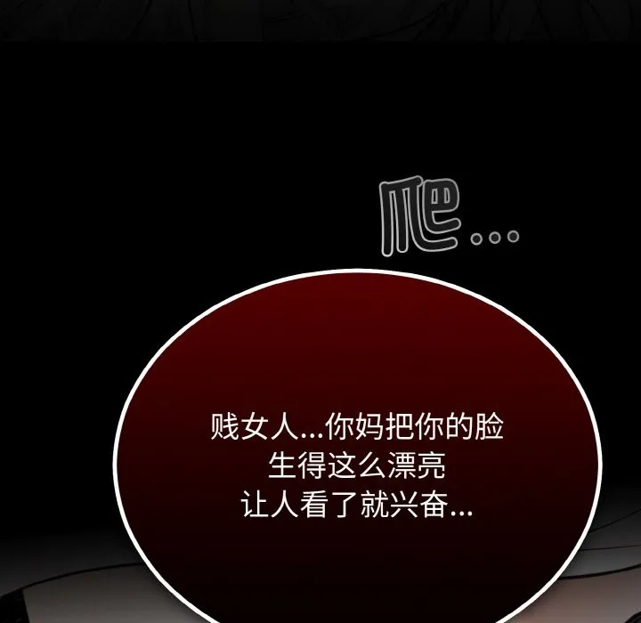 婚姻束缚 第3话
