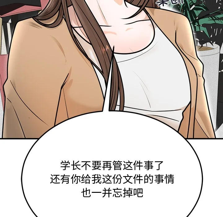 婚姻束缚 第1话