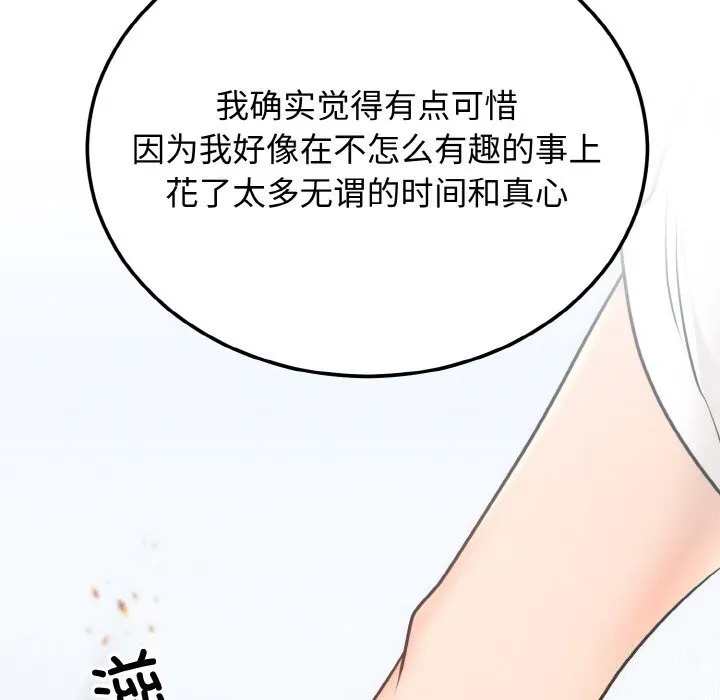 婚姻束缚 第4话