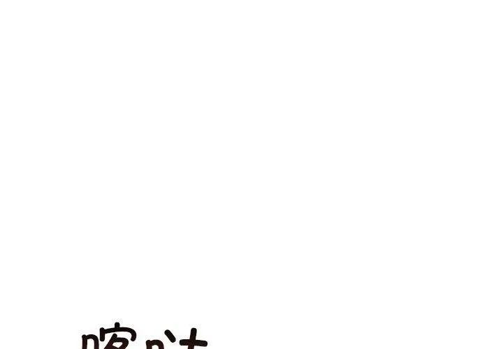 婚姻束缚 第12话