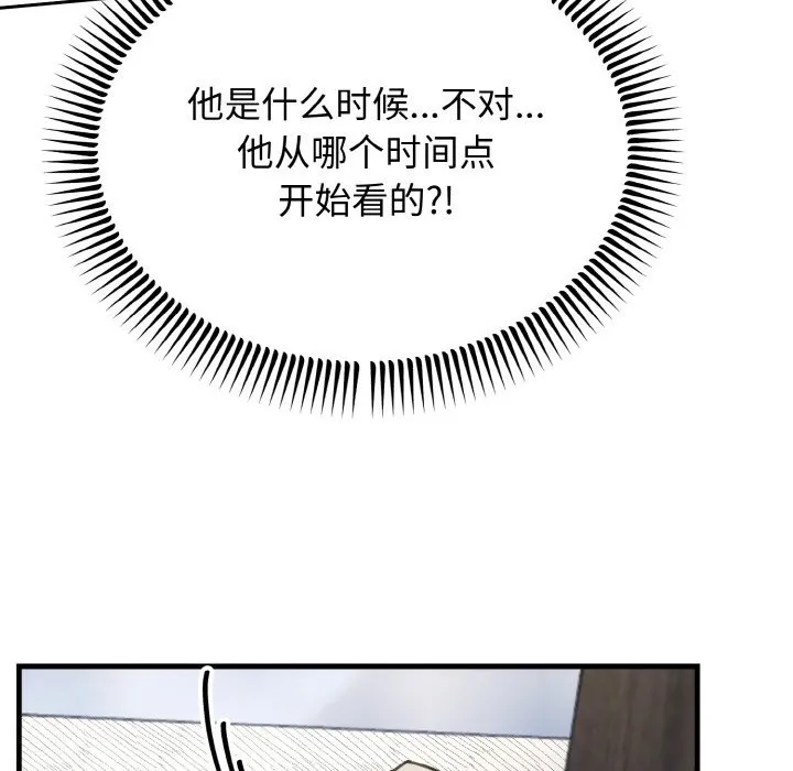 婚姻束缚 第3话