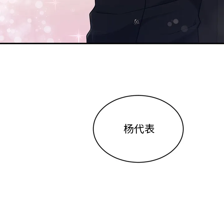 婚姻束缚 第1话