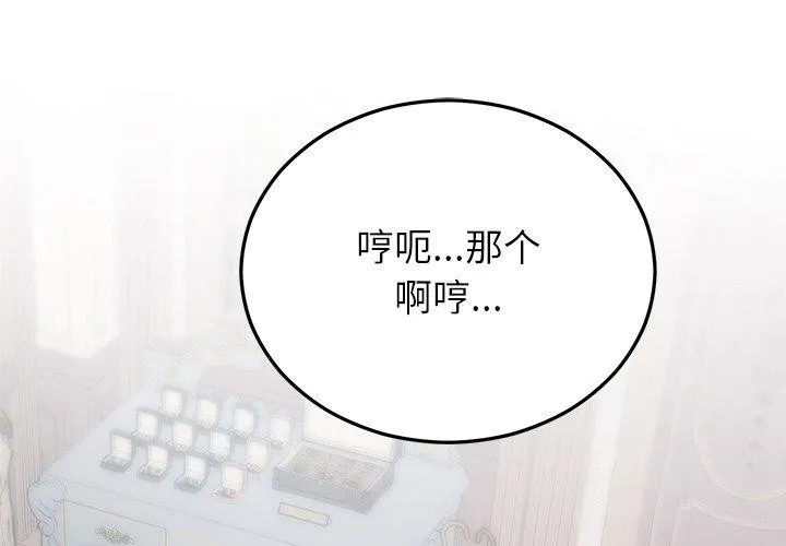 婚姻束缚 第26话