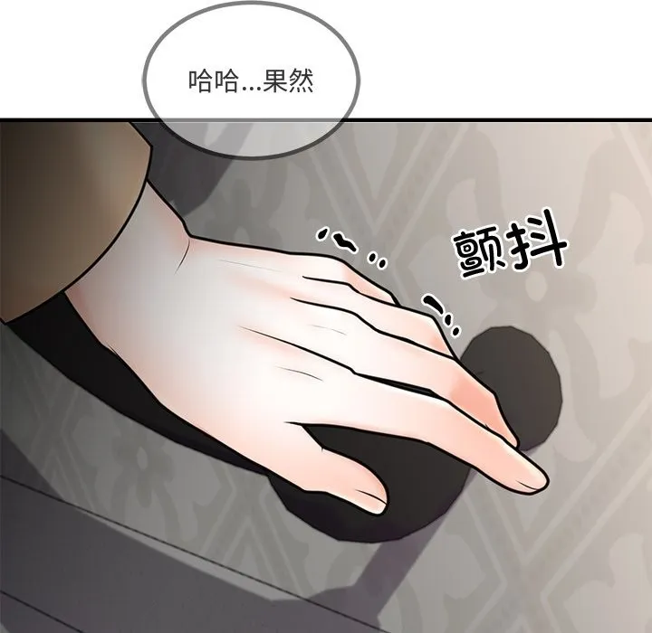 婚姻束缚 第2话