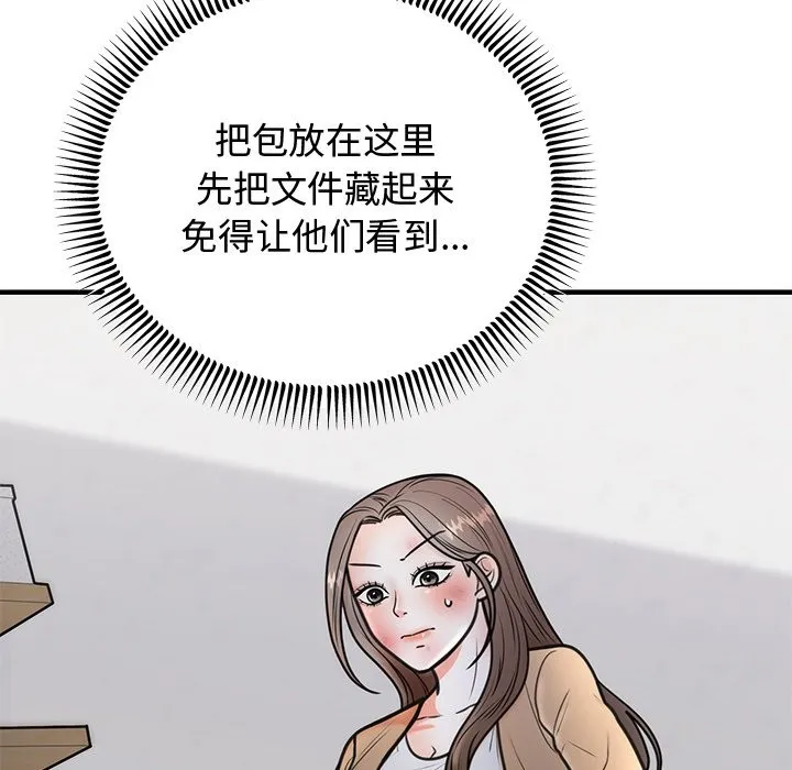 婚姻束缚 第2话