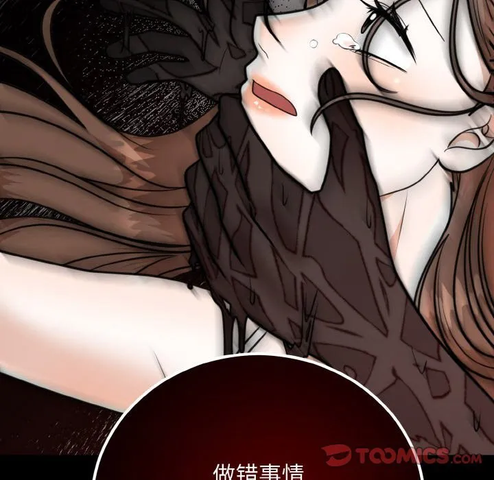 婚姻束缚 第3话