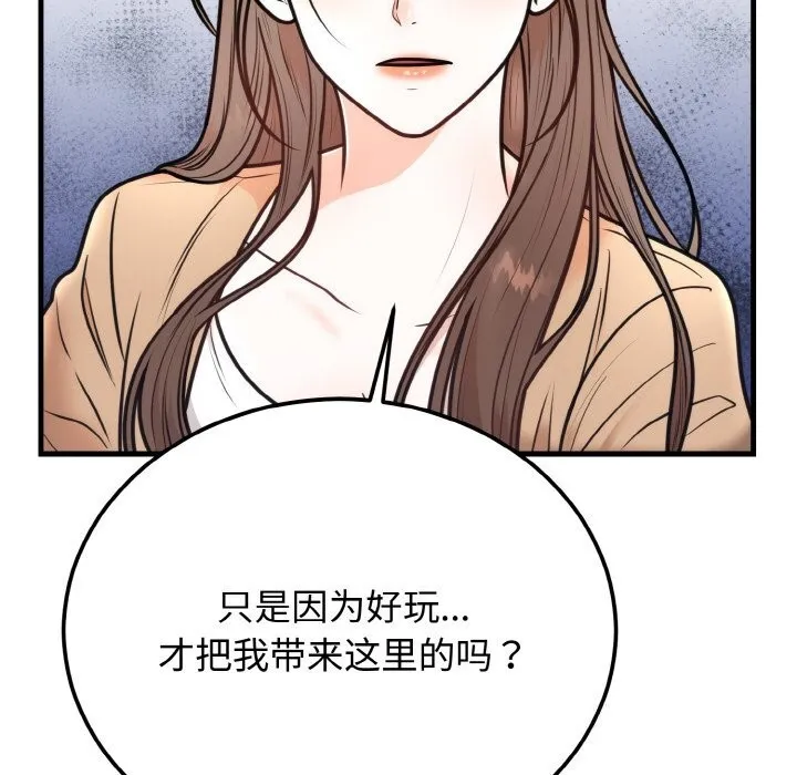 婚姻束缚 第4话