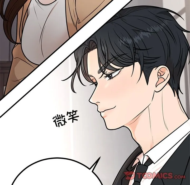 婚姻束缚 第2话