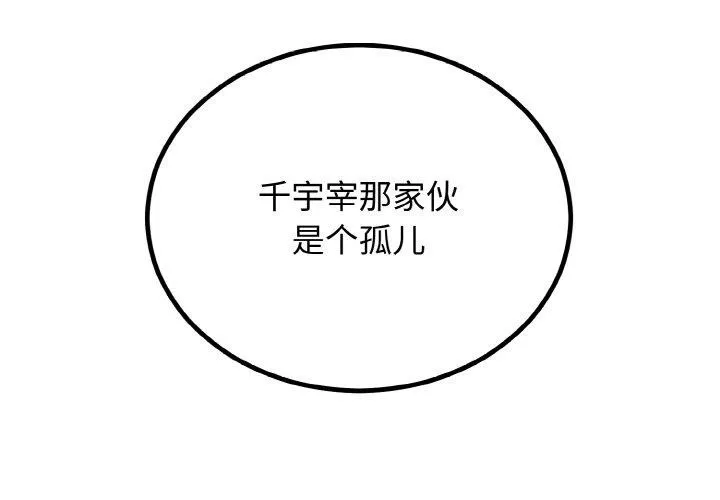 婚姻束缚 第7话