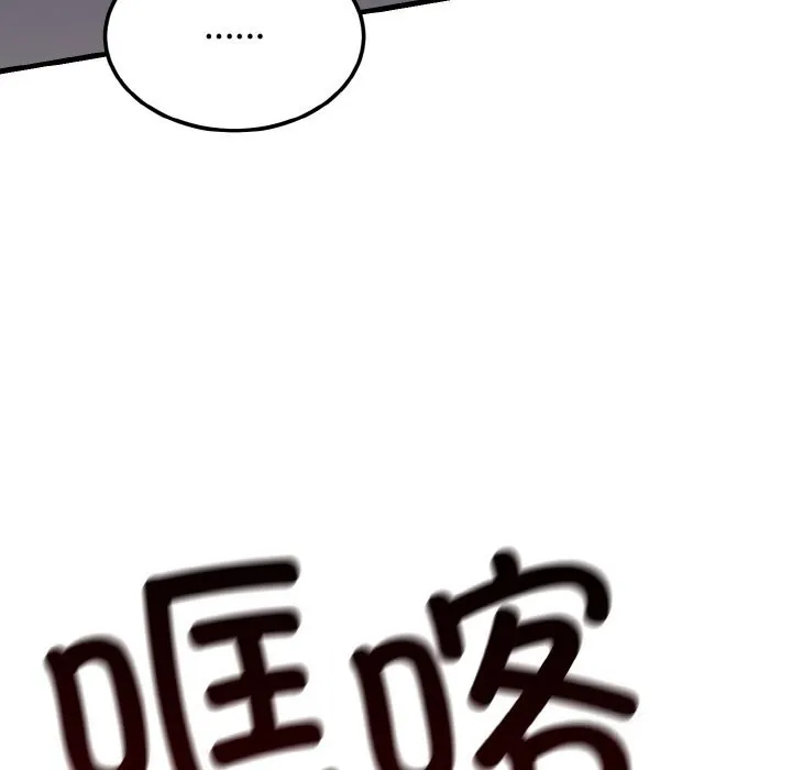 婚姻束缚 第4话