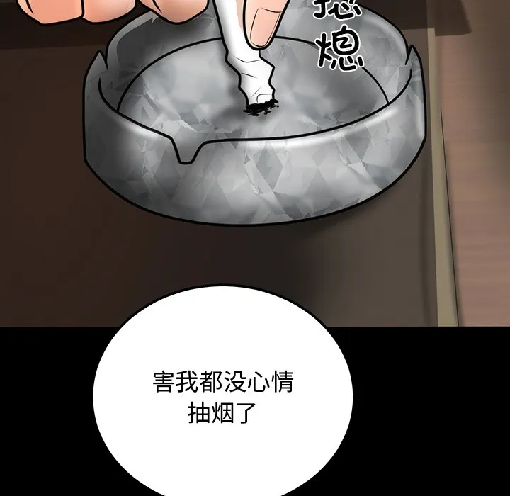 婚姻束缚 第1话