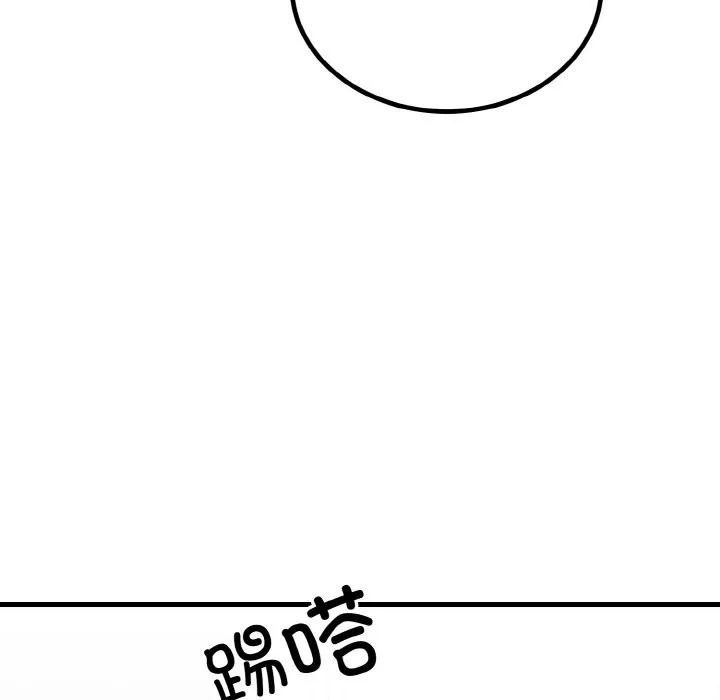 婚姻束缚 第3话