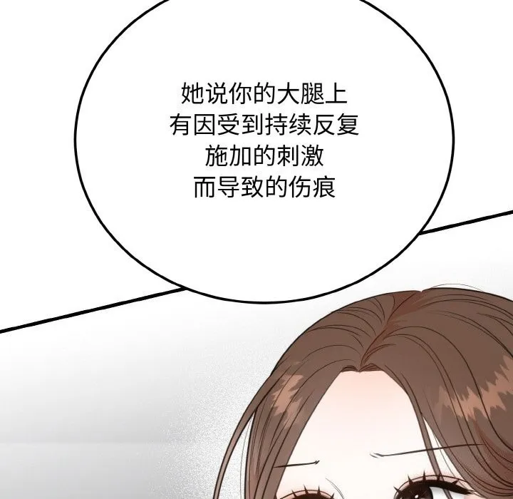 婚姻束缚 第4话