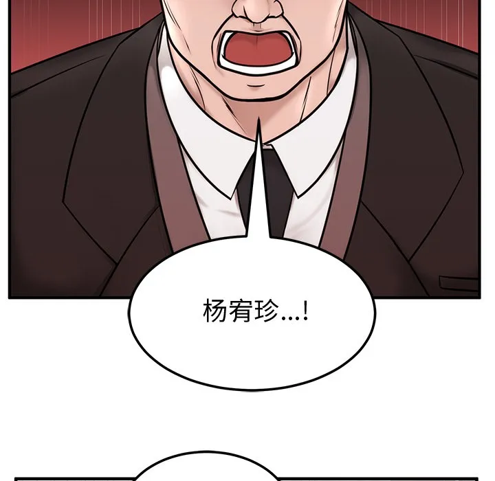 婚姻束缚 第1话