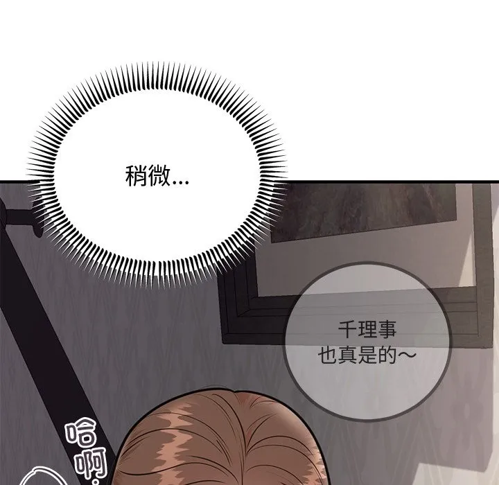 婚姻束缚 第2话