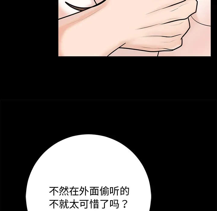 婚姻束缚 第1话
