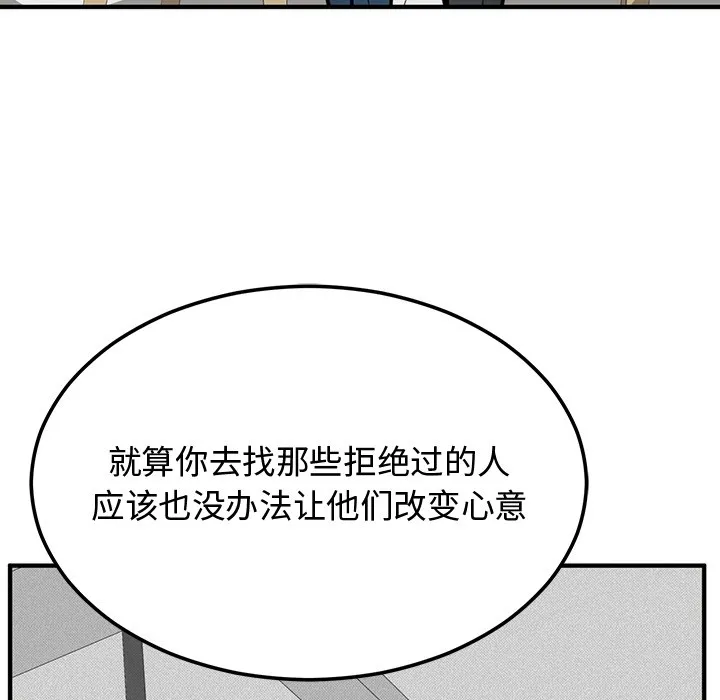 婚姻束缚 第1话