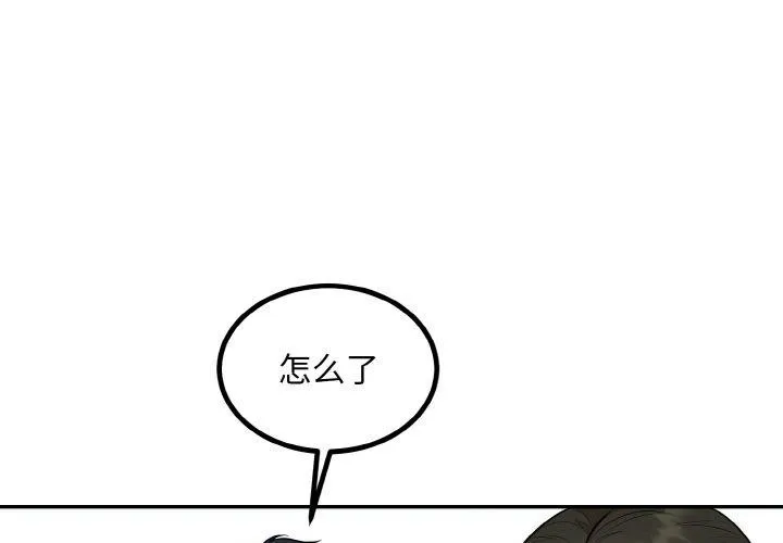 婚姻束缚 第14话