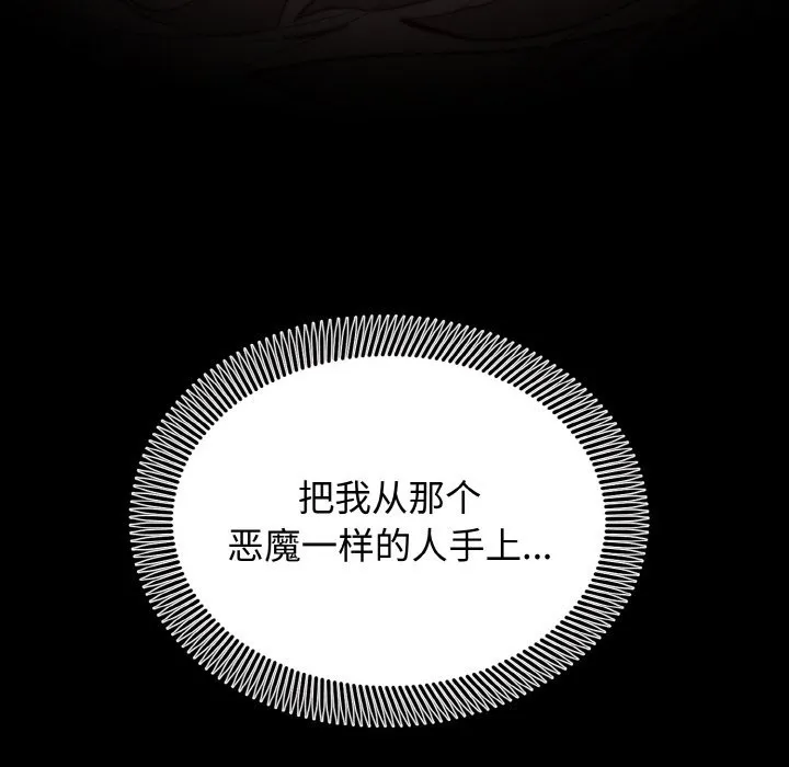 婚姻束缚 第3话