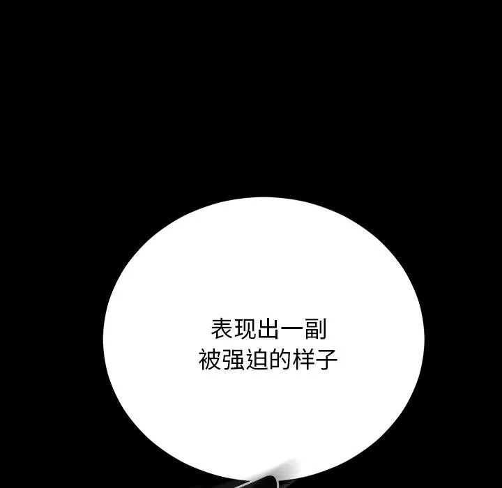 婚姻束缚 第1话