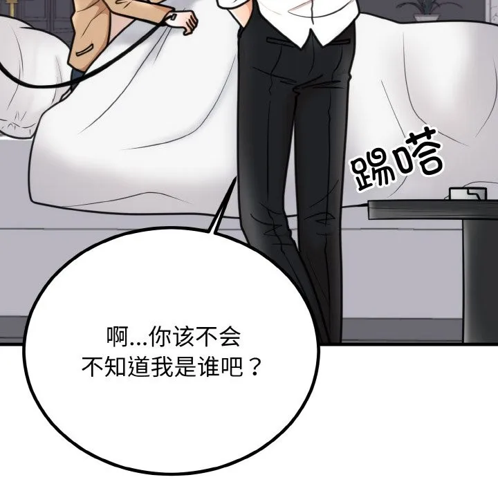婚姻束缚 第3话