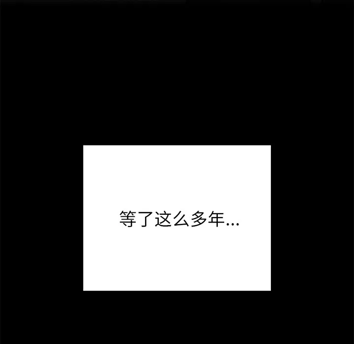 婚姻束缚 第1话