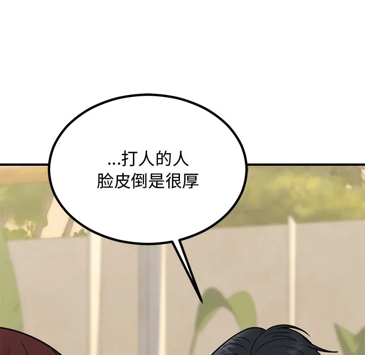 婚姻束缚 第2话