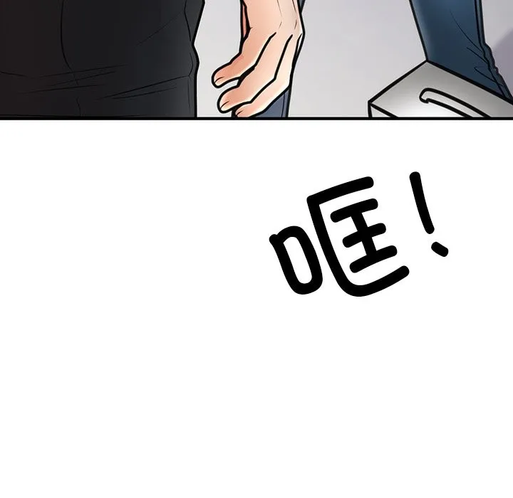婚姻束缚 第2话