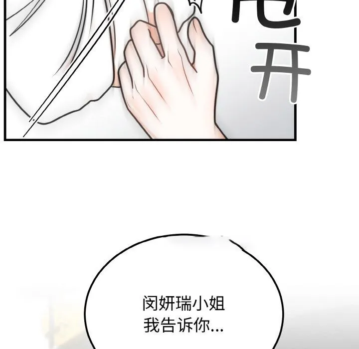 婚姻束缚 第4话