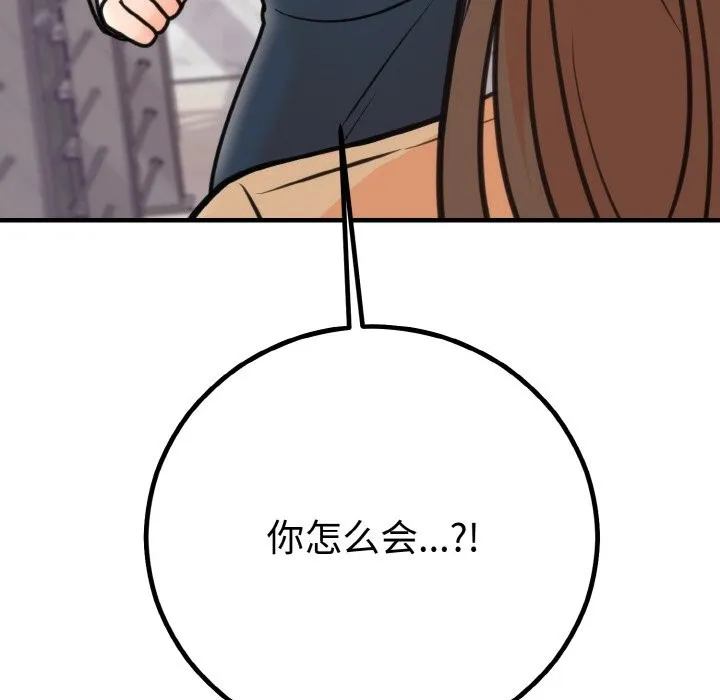 婚姻束缚 第3话