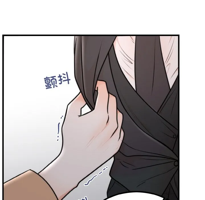 婚姻束缚 第3话