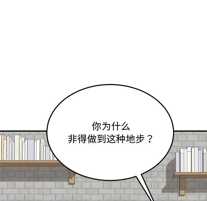 婚姻束缚 第1话