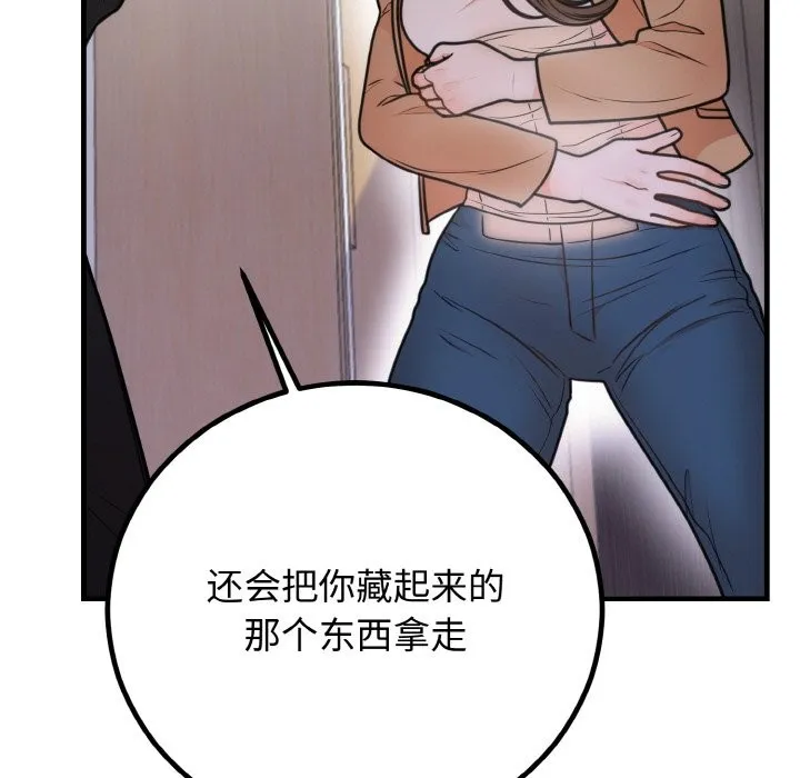婚姻束缚 第3话