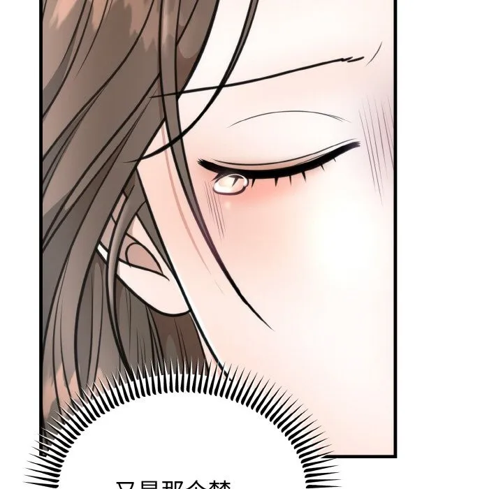 婚姻束缚 第3话