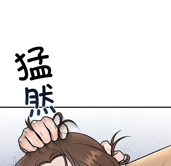 婚姻束缚 第1话