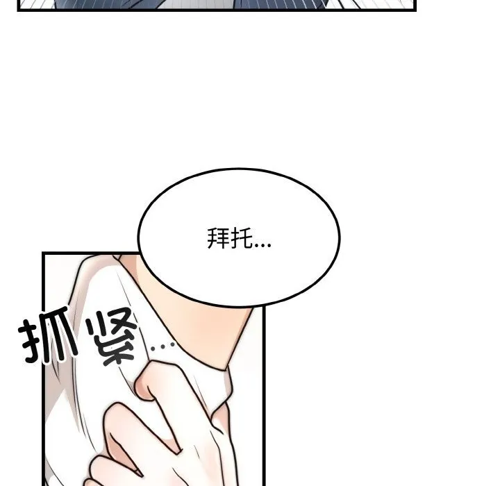 婚姻束缚 第4话