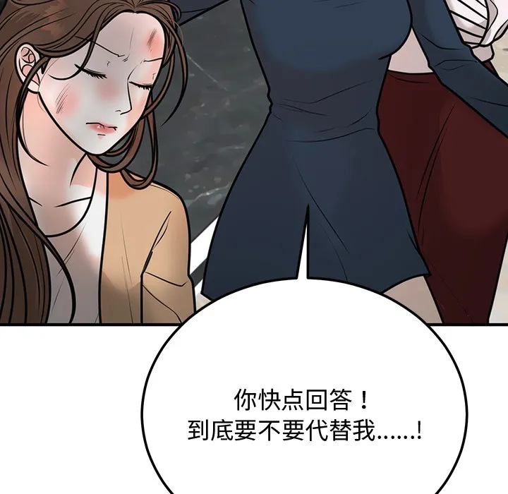 婚姻束缚 第1话