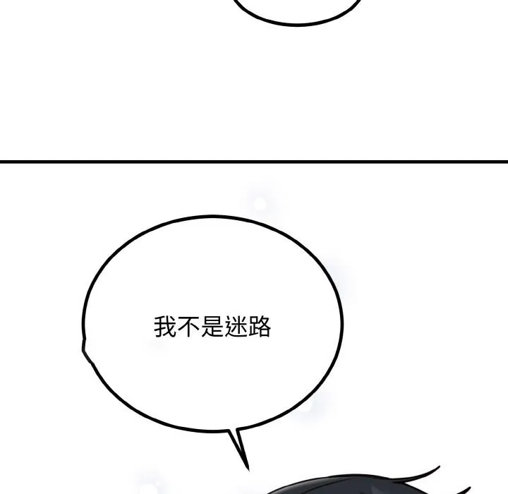 婚姻束缚 第3话
