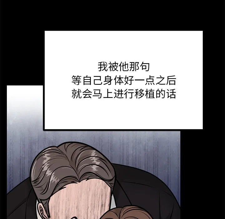 婚姻束缚 第1话