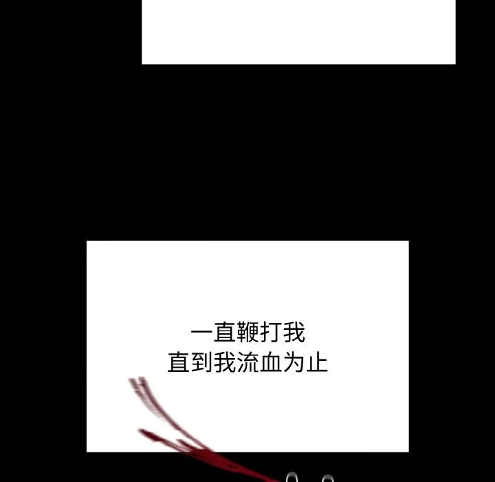 婚姻束缚 第4话
