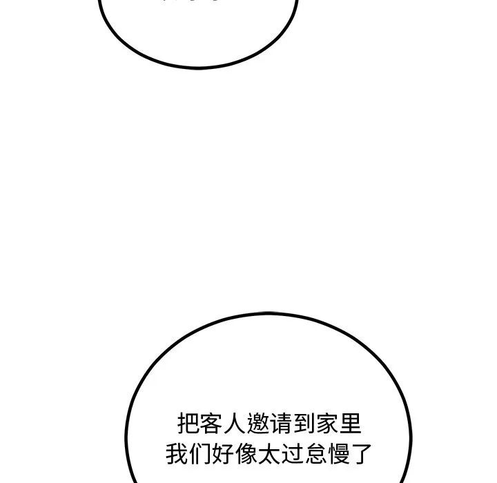 婚姻束缚 第2话