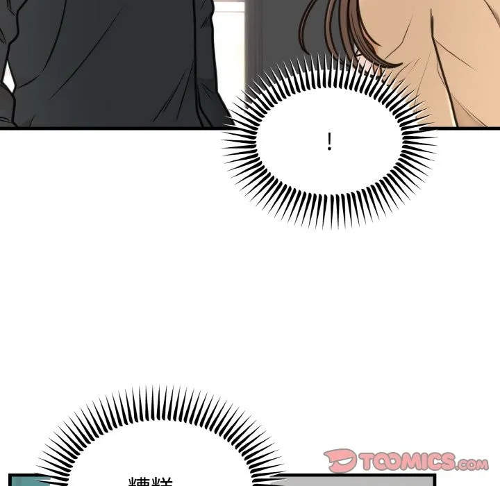 婚姻束缚 第3话