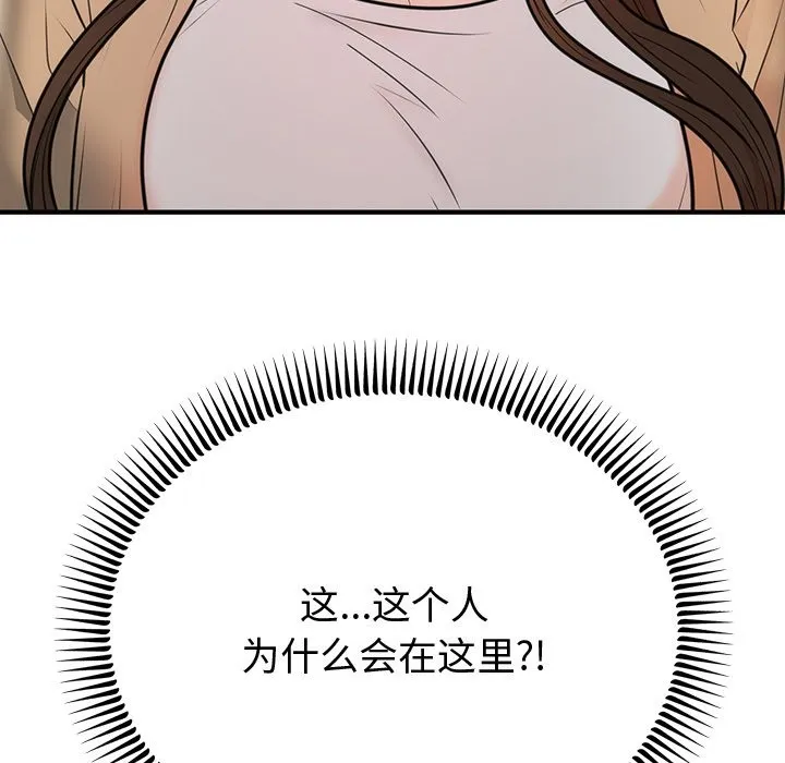 婚姻束缚 第2话