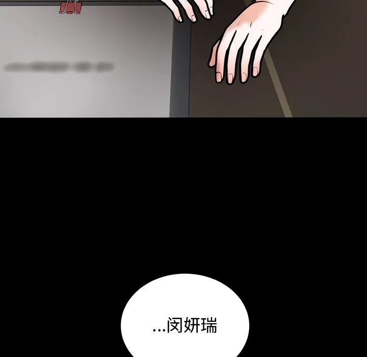 婚姻束缚 第1话
