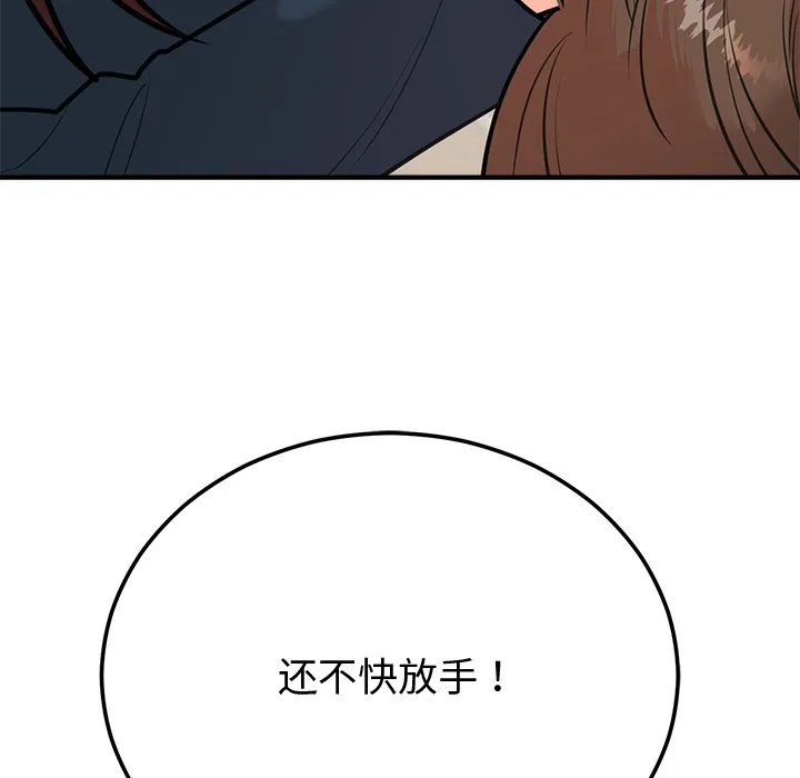 婚姻束缚 第1话