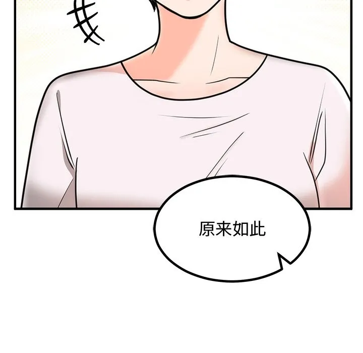 婚姻束缚 第2话