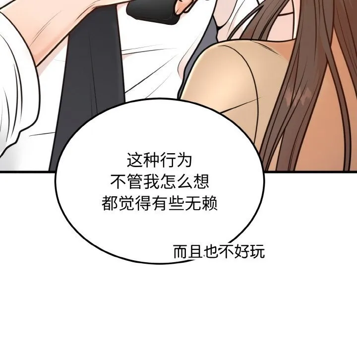 婚姻束缚 第4话