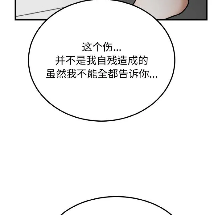 婚姻束缚 第4话